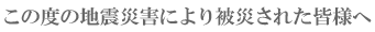 �����٤��Ͽ̺ҳ��ˤ����Ҥ��줿���ͤ�